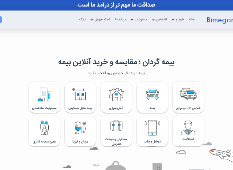 نمونه طراحی سایت بیمه ( بیمه گردان ) توسط کاربلد