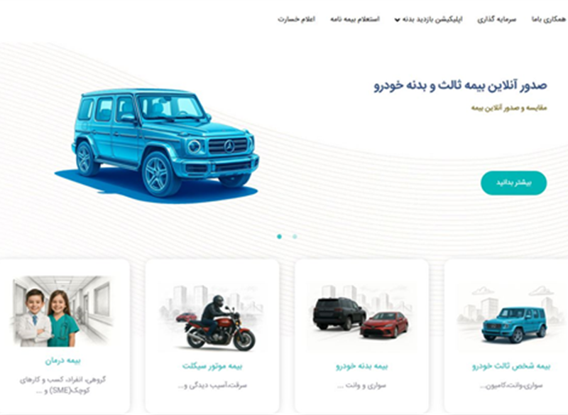 نمونه طراحی سایت بیمه  ( کارگزاری کی برد آنلاین ) توسط کاربلد