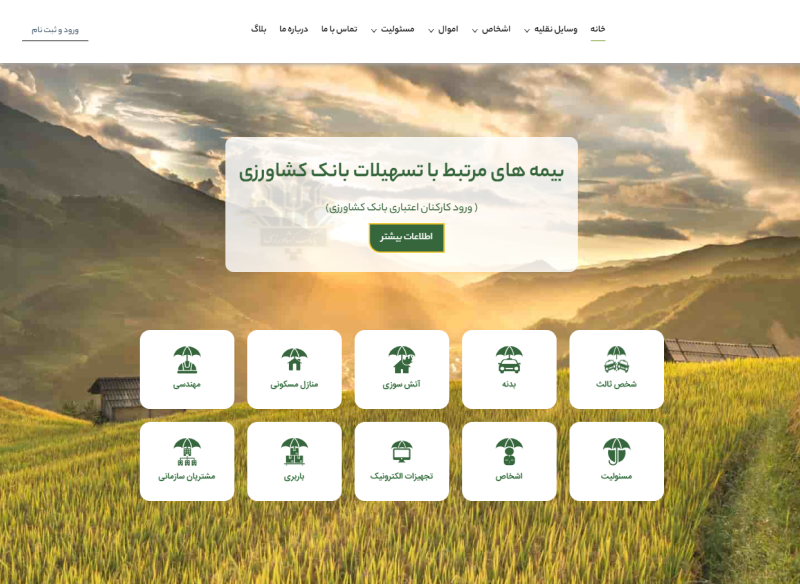 نمونه طراحی سایت بیمه  ( چتر گستر ایرانیان ) توسط کاربلد