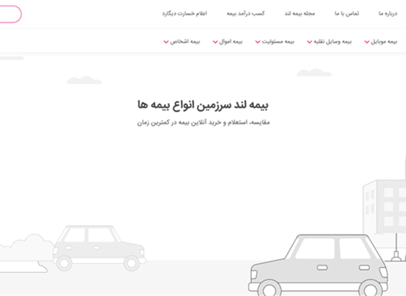 کاربلد | نمونه سایت بیمه طراحی شده توسط کاربلد | دانایار