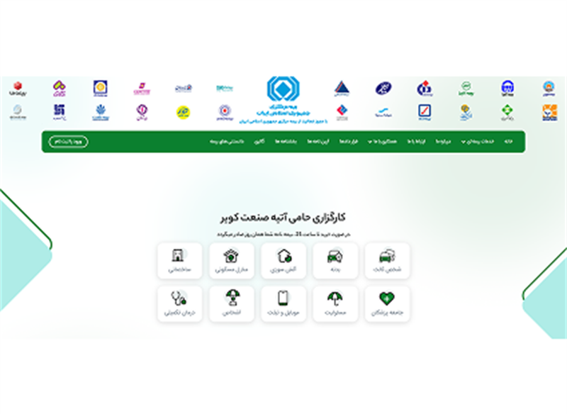 نمونه طراحی سایت بیمه  ( بیمه کا ) توسط کاربلد