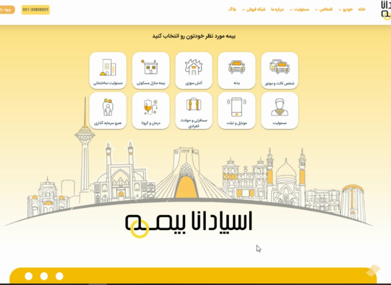 نمونه طراحی سایت بیمه ( اسپادانا بیمه ) توسط کاربلد
