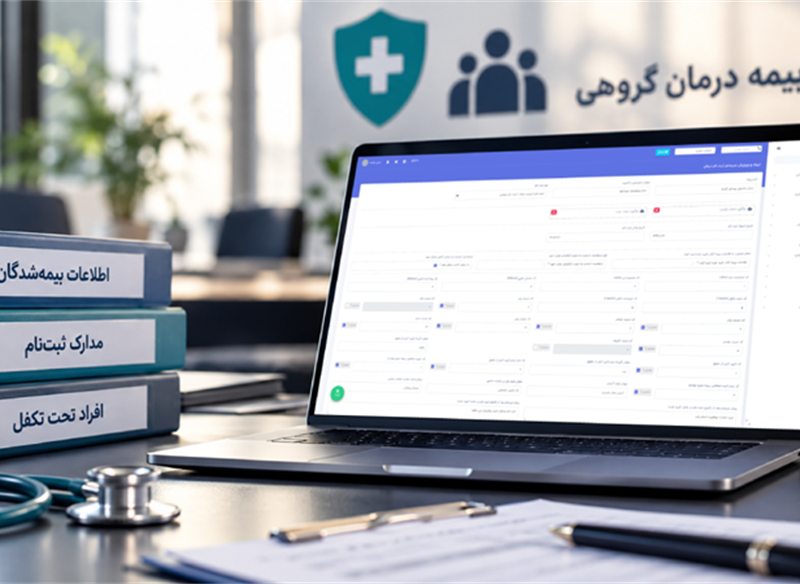 مدیریت درمان گروهی