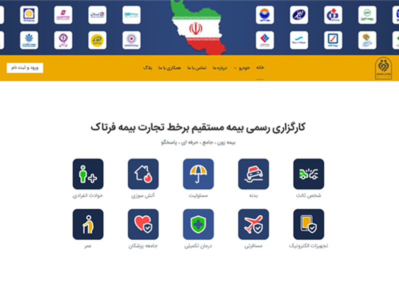 نمونه طراحی سایت بیمه  ( بیمه زون ) توسط کاربلد