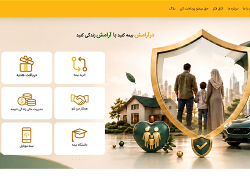 نمونه طراحی سایت بیمه ( در آرامش ) توسط کاربلد