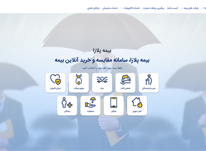 نمونه طراحی سایت بیمه  ( بیمه پلازا ) توسط کاربلد