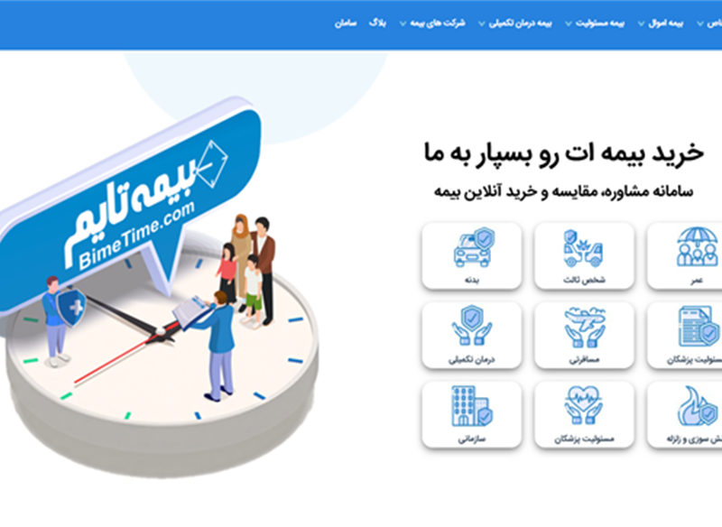 نمونه طراحی سایت بیمه ( بیمه تایم ) توسط کاربلد