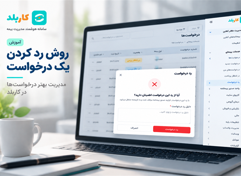 قبل از پرداخت