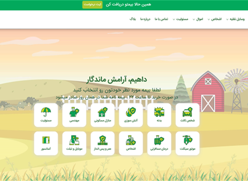 نمونه طراحی سایت بیمه ( داهیم ) توسط کاربلد