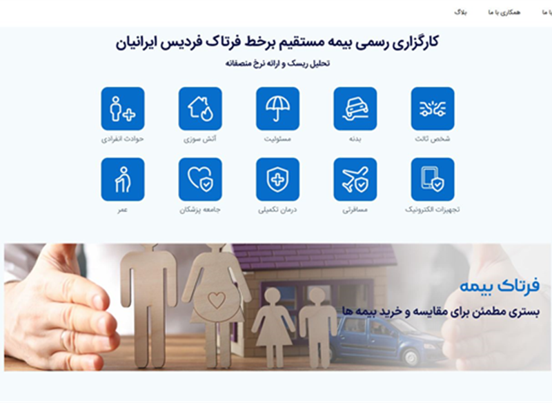 نمونه طراحی سایت بیمه  ( فرتاک بیمه ) توسط کاربلد
