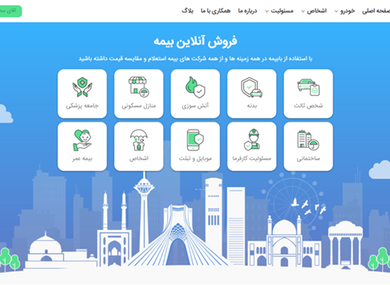 نمونه طراحی سایت بیمه  ( بیمه بای ) توسط کاربلد