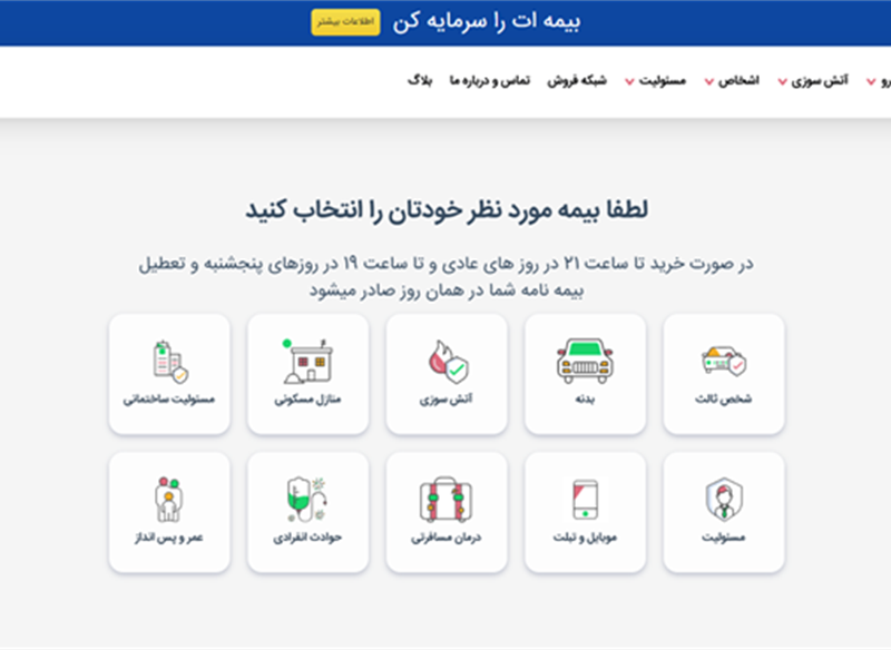 نمونه طراحی سایت بیمه  ( بیمیتک  ) توسط کاربلد