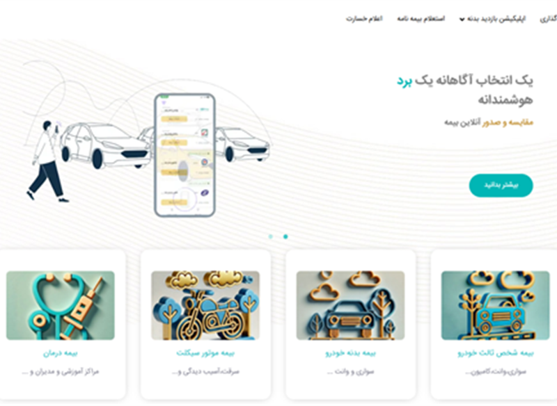 نمونه طراحی سایت بیمه ( کی برد ) توسط کاربلد