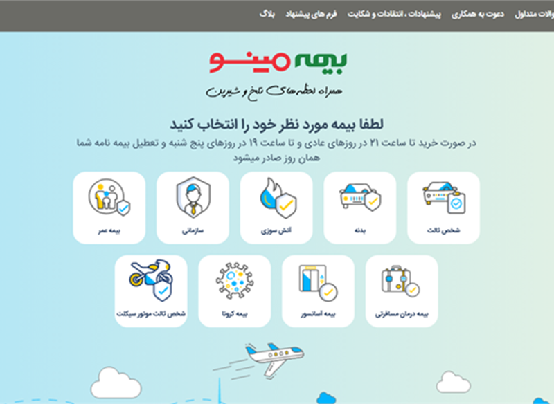 نمونه طراحی سایت بیمه  ( بیمه مینو ) توسط کاربلد