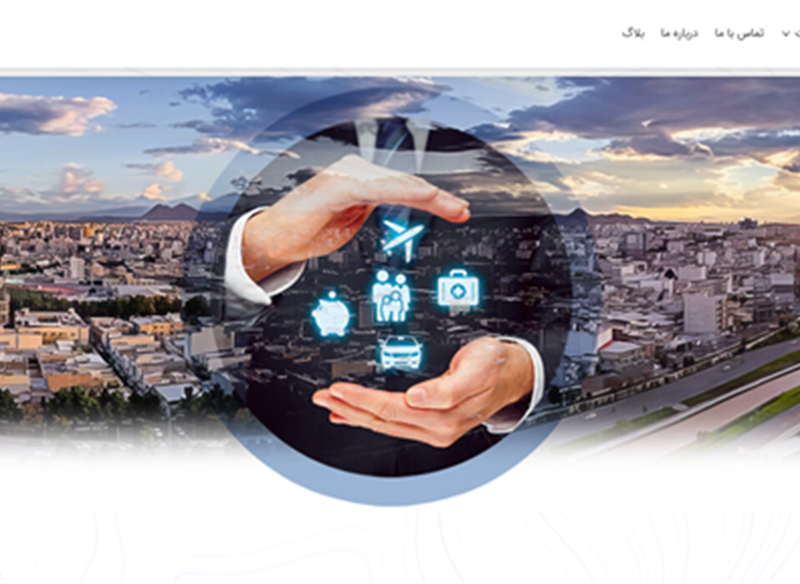 نمونه طراحی سایت بیمه  (  ایمن سپهر سفیران ) توسط کاربلد