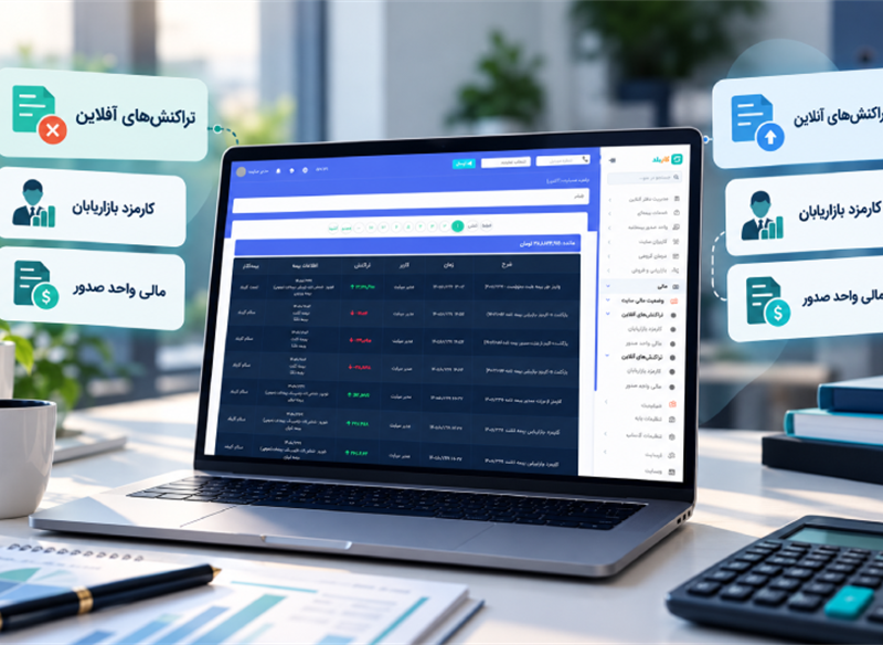 وضعیت مالی سایت