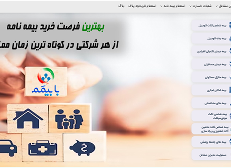 نمونه طراحی سایت بیمه  ( فرهیختگان بیمه ) توسط کاربلد