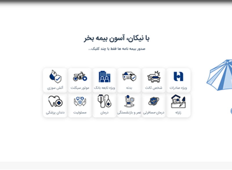 نمونه طراحی سایت بیمه  ( کارگزاری بانک صادرات ) توسط کاربلد