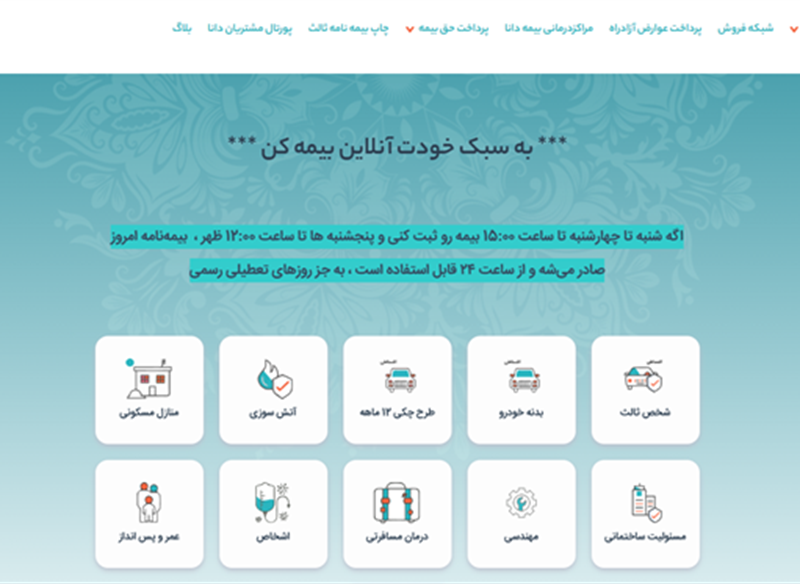 نمونه طراحی سایت بیمه  ( بیمه 360 ) توسط کاربلد